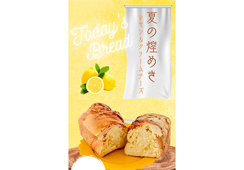 【季節限定7月～9月】プレーン食パン2斤＆レモンクリーム食パン1斤