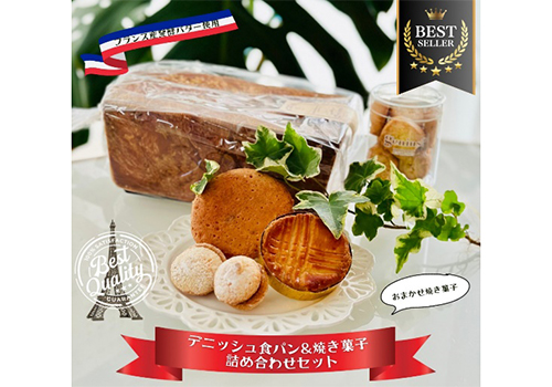 デニッシュ食パン1斤ギフトセット
