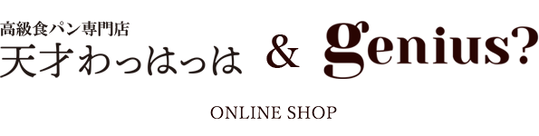 天才わっはっは＆ジーニアス オンラインショップ